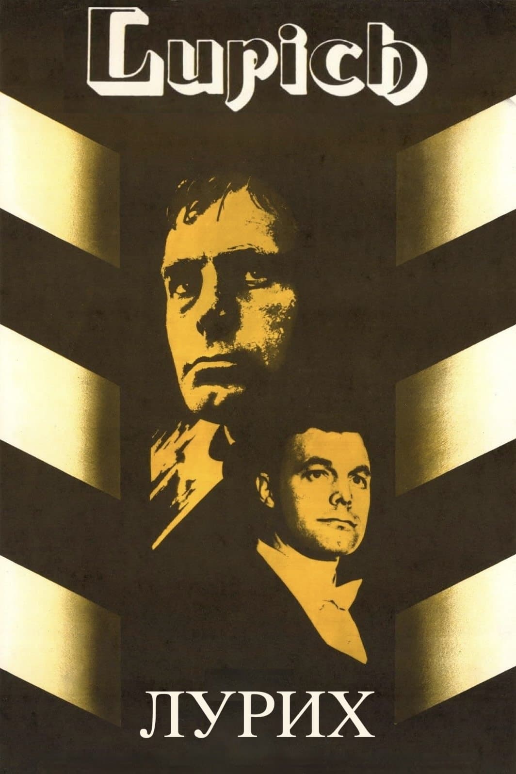 Poster Lurich