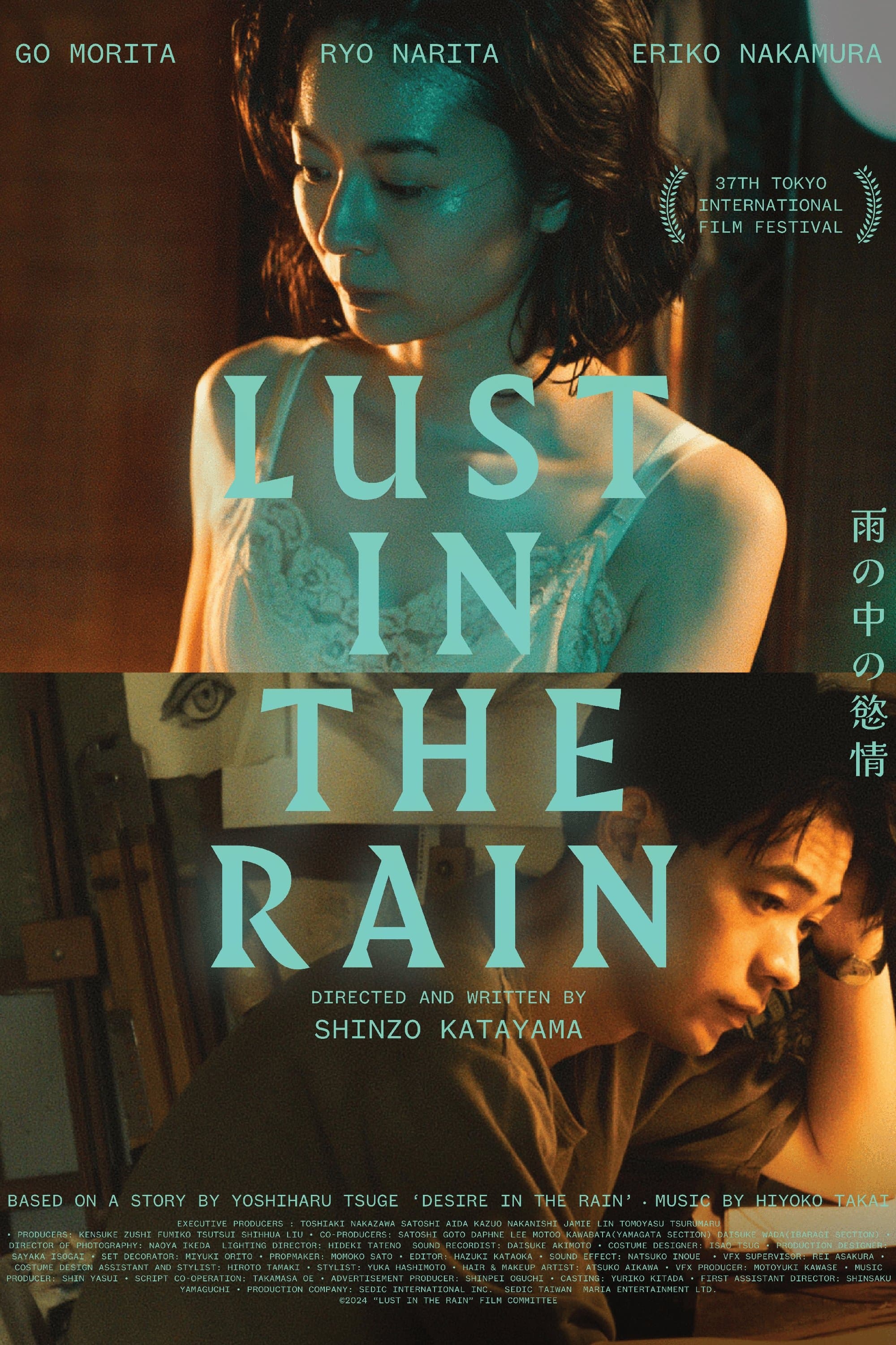 Poster Lust in the Rain