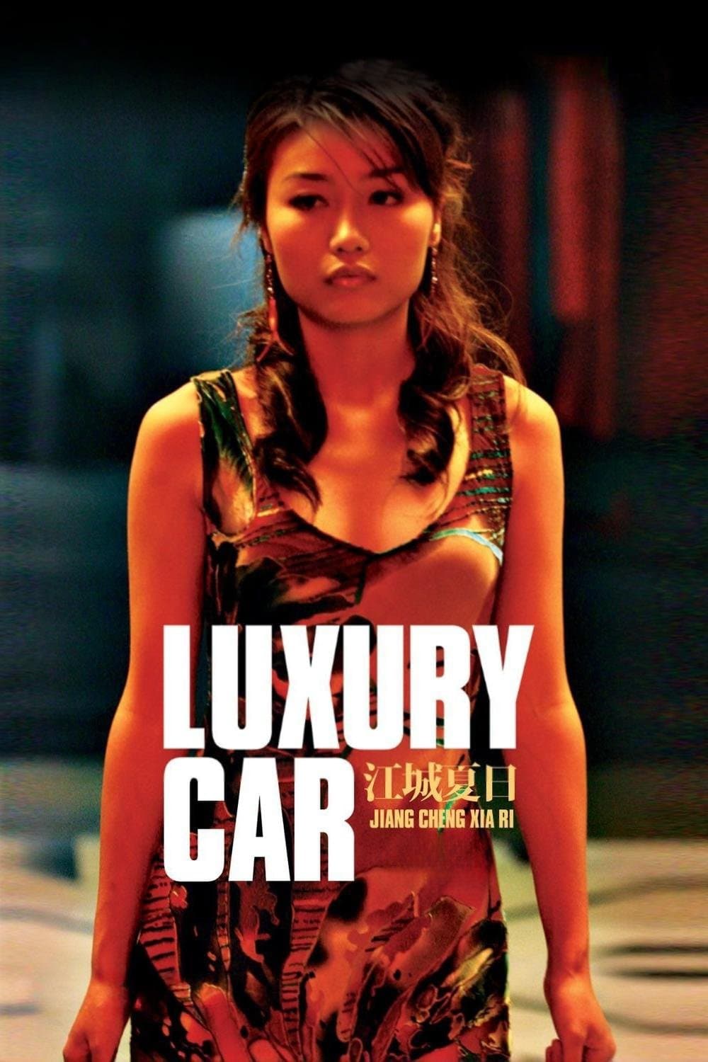Poster Luxury Car