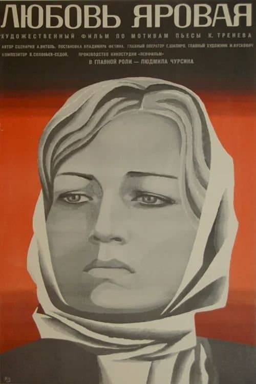 Poster Lyubov Yarovaya