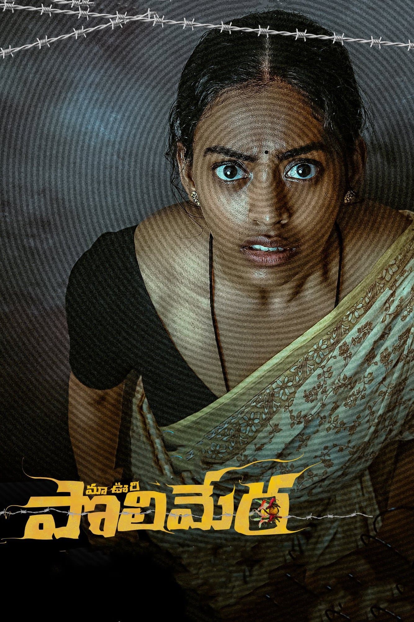 Poster Maa Oori Polimera