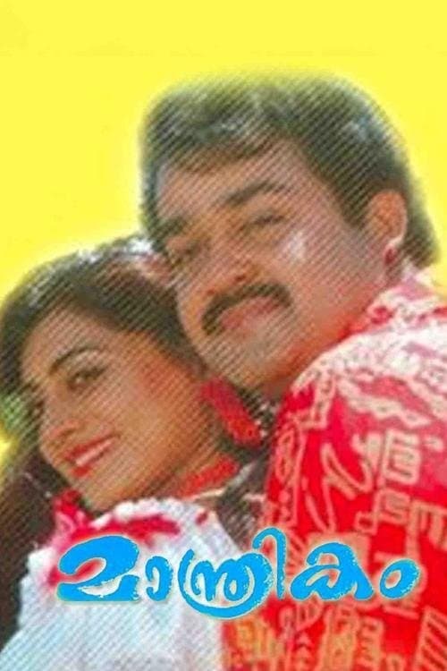 Poster Maanthrikam