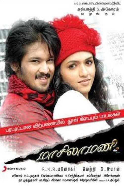 Poster Maasilamani