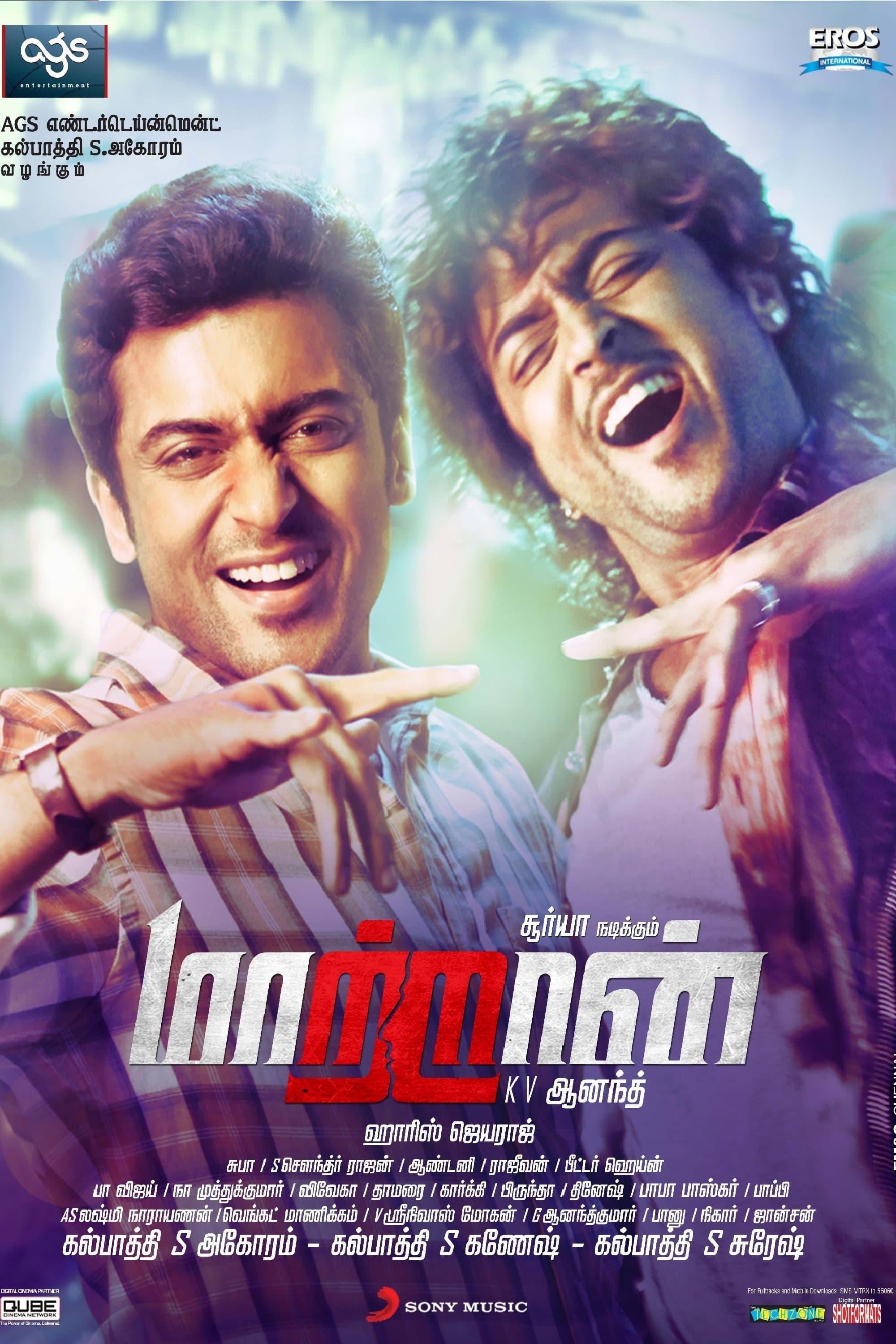 Poster Maattrraan