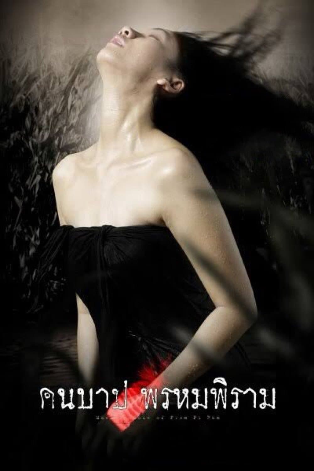 Poster Macabre Case of Prompiram