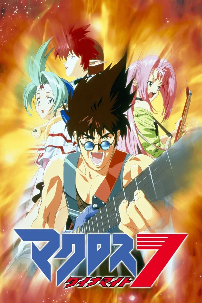 Poster Macross Dynamite 7