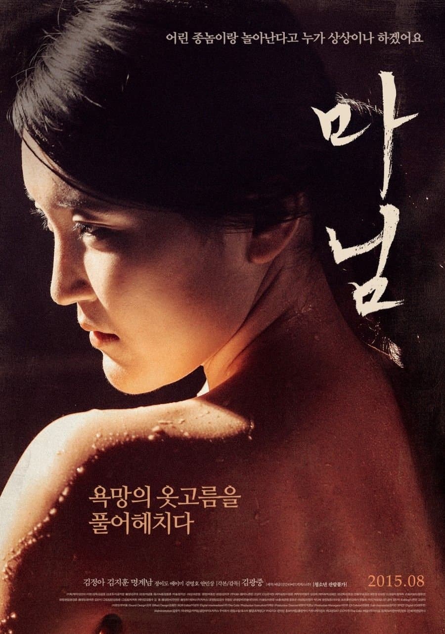Poster Madam