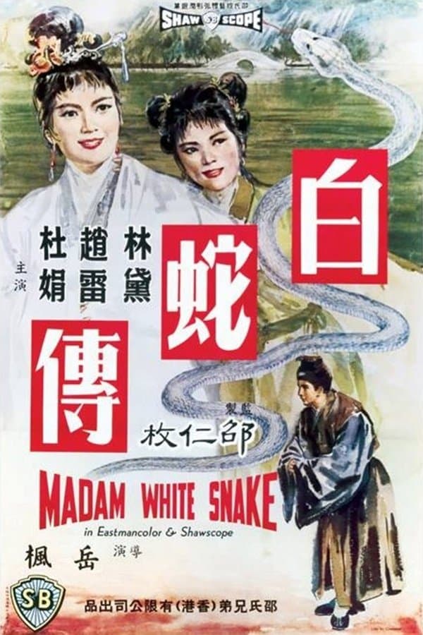 Poster Madam White Snake