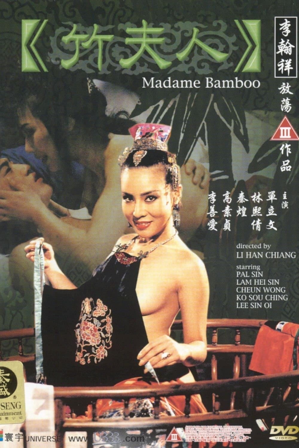 Poster Madame Bamboo