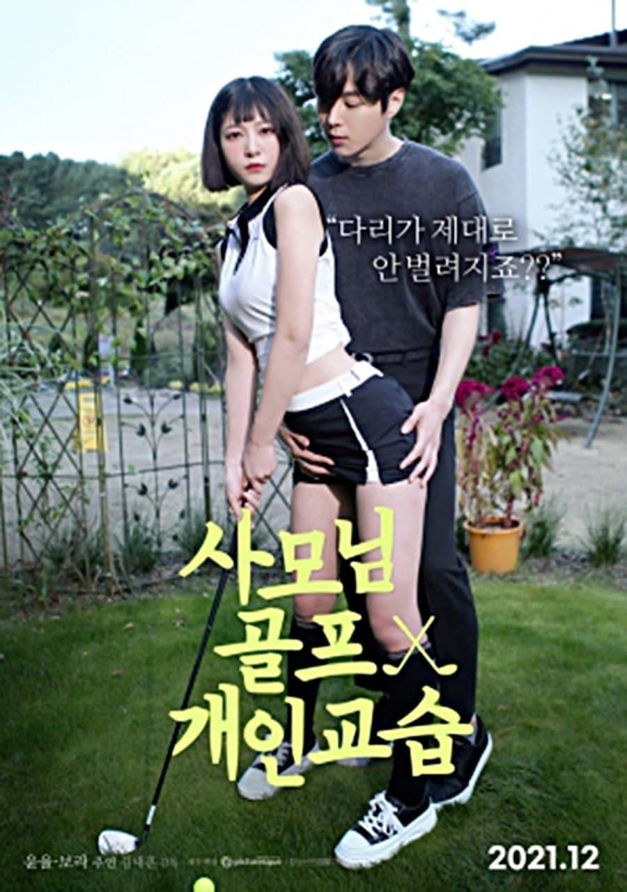 Poster Madam's Golf Lesson