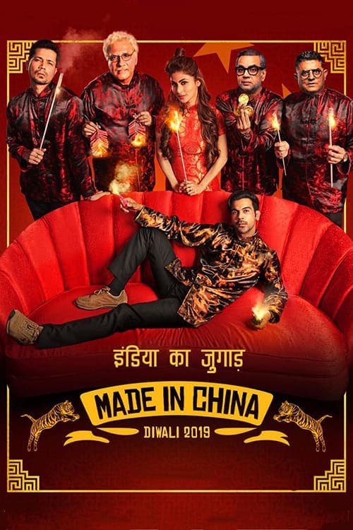 Poster Made In China