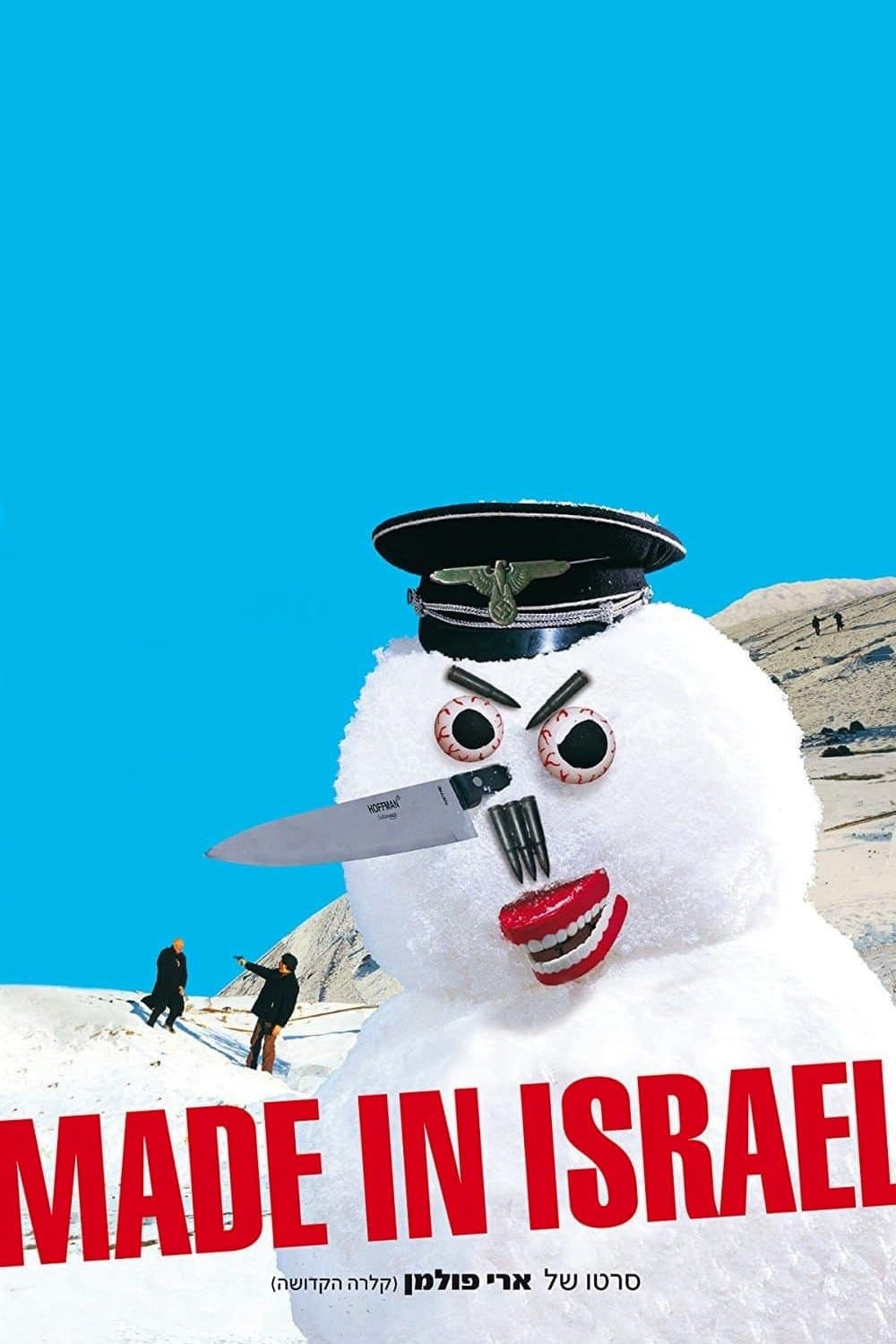 Poster Made in Israel