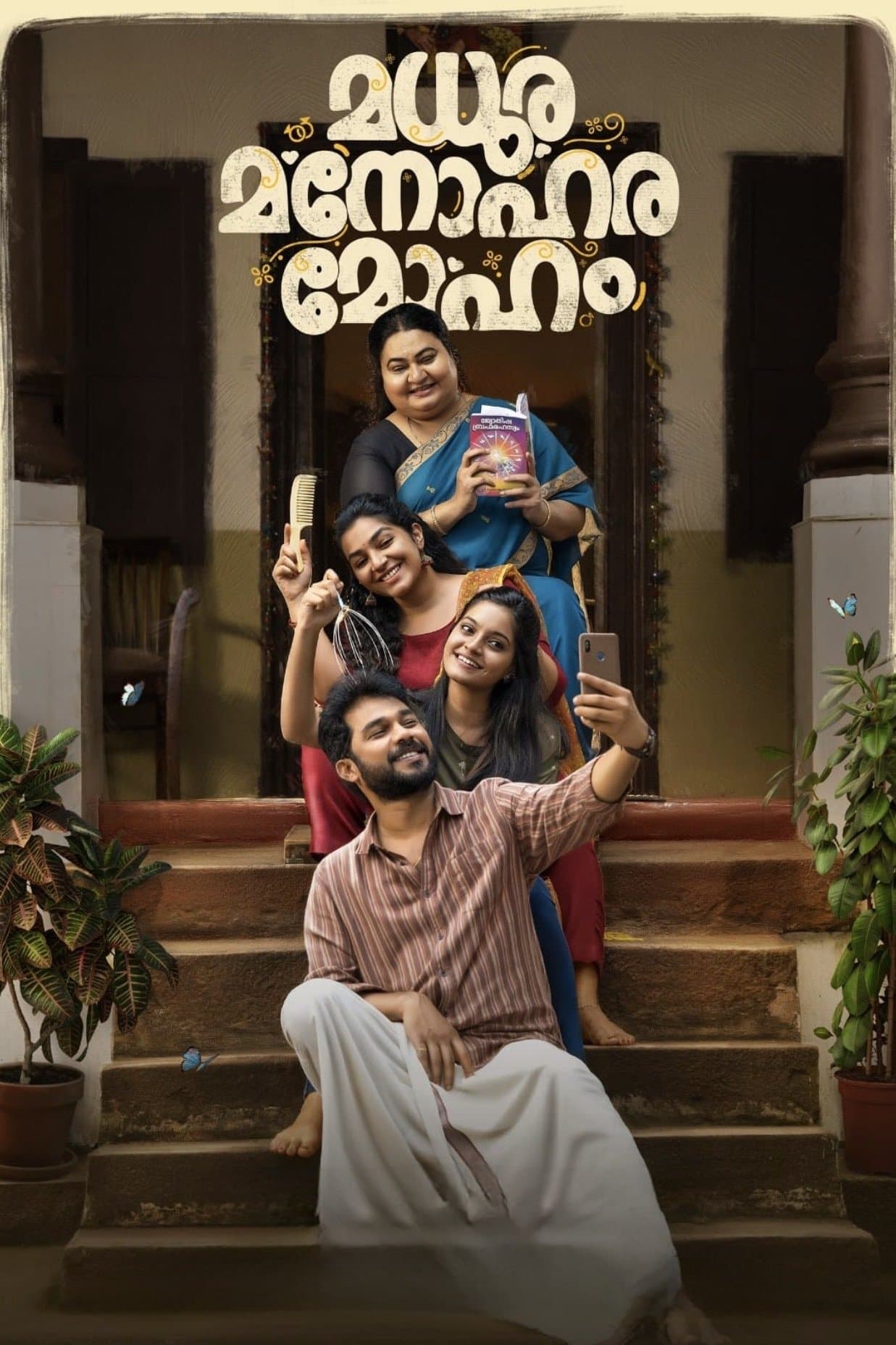 Poster Madhura Manohara Moham