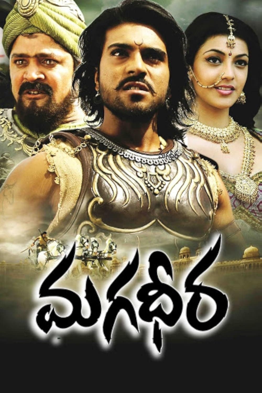 Poster Magadheera