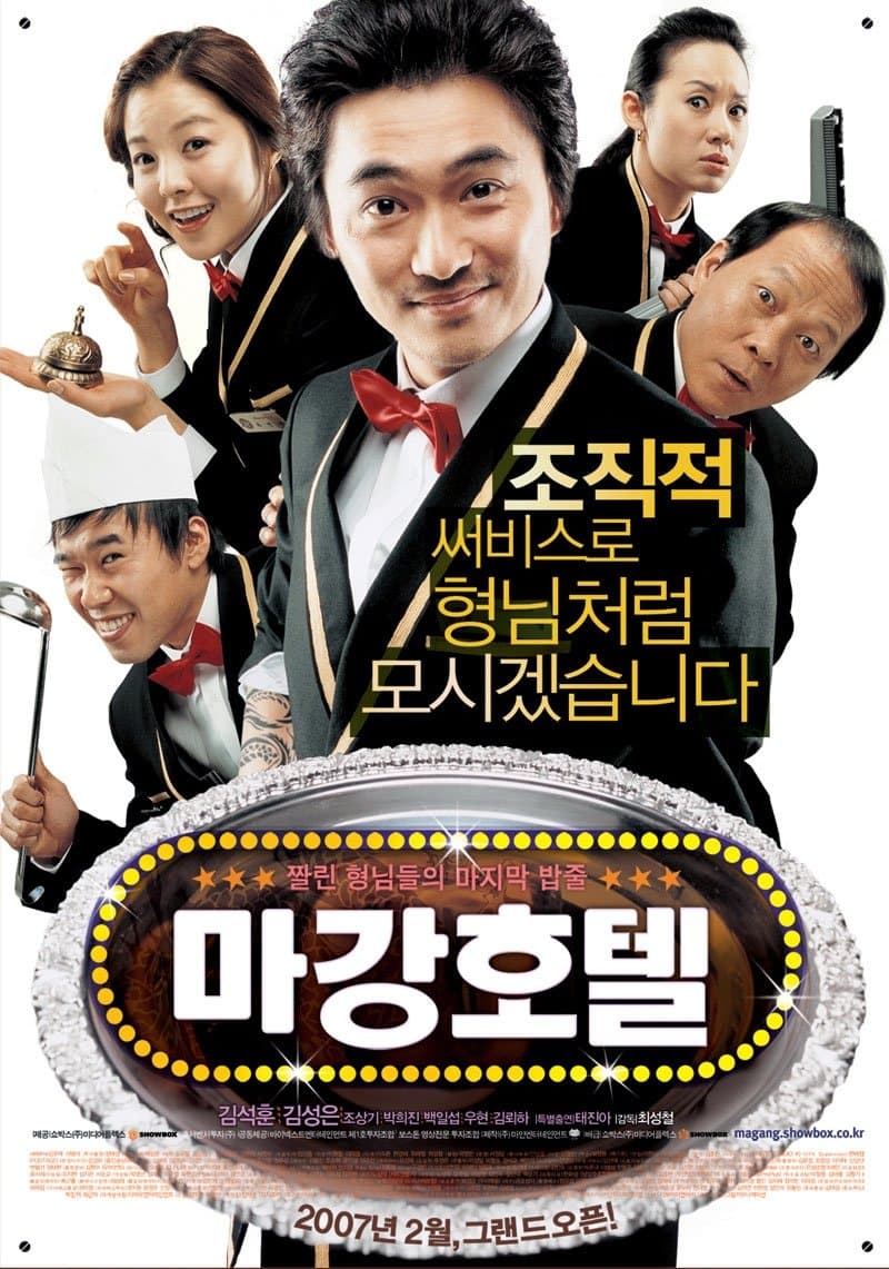 Poster Magang Hotel