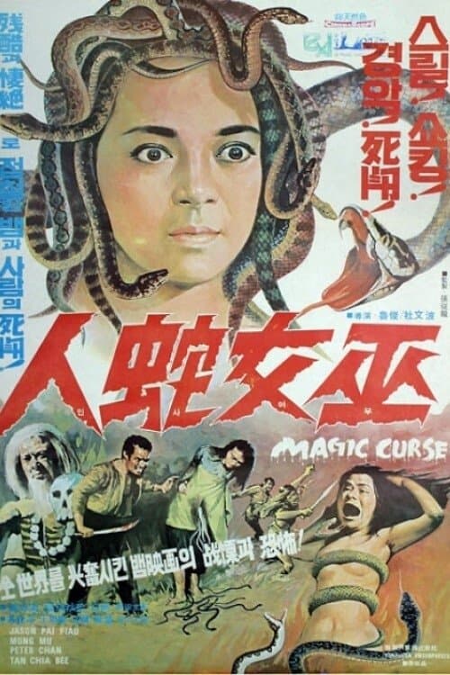 Poster Magic Curse