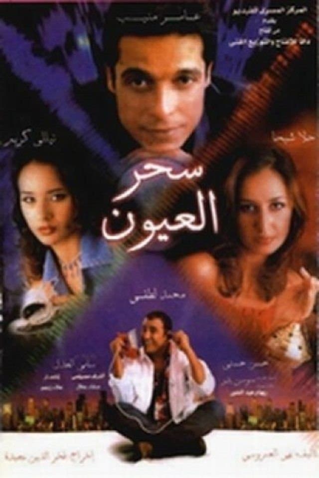 Poster Magic of the eyes