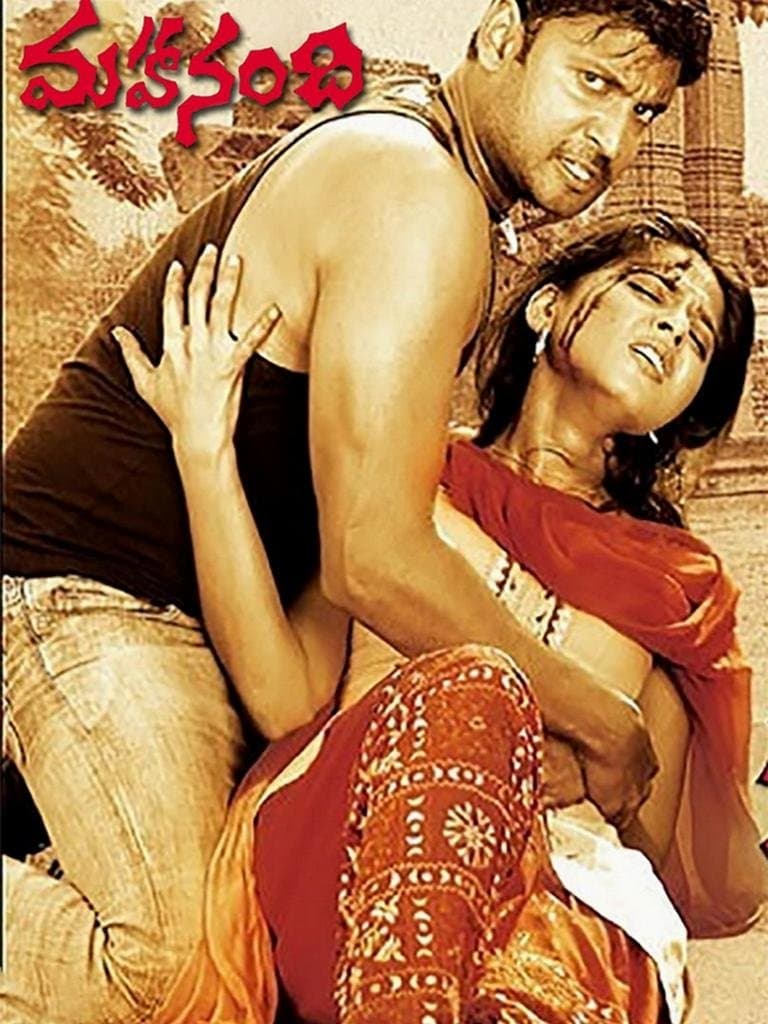Poster Mahanandi