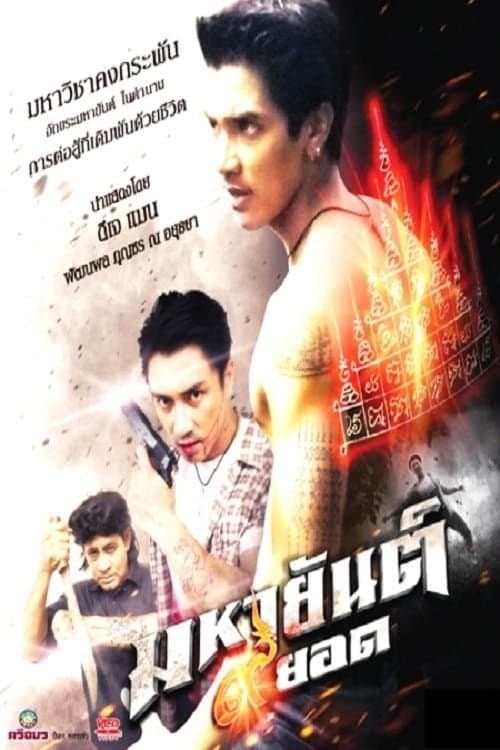 Poster Mahayant 9 Yod