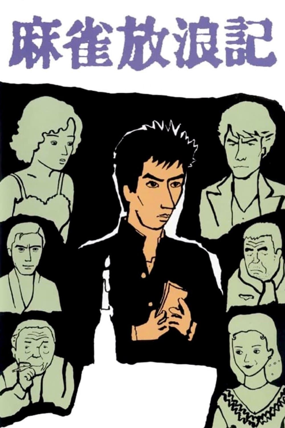 Poster Mahjong Horoki