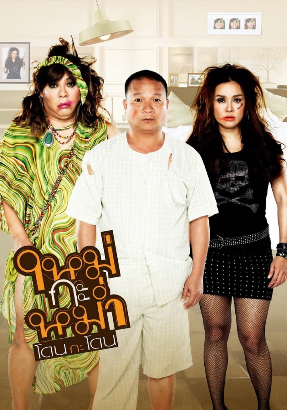 Poster Mai Ka Mum