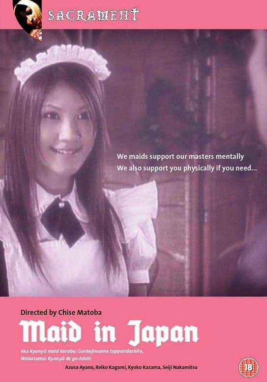 Poster Maid in Japan