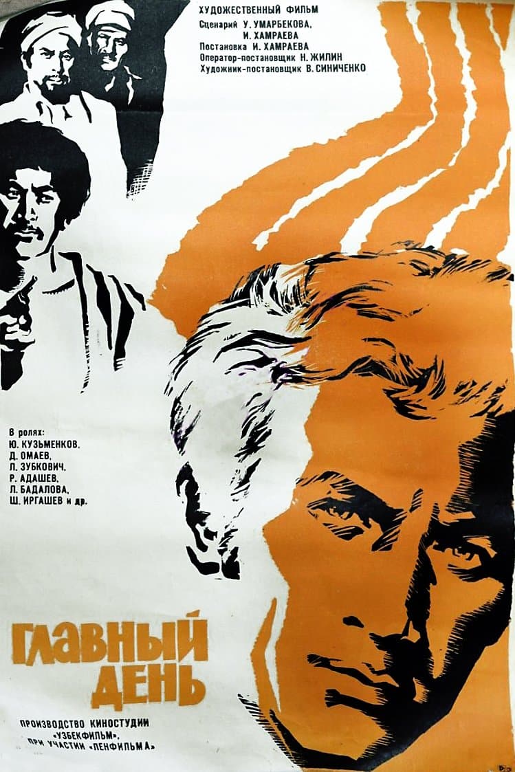 Poster Main Day