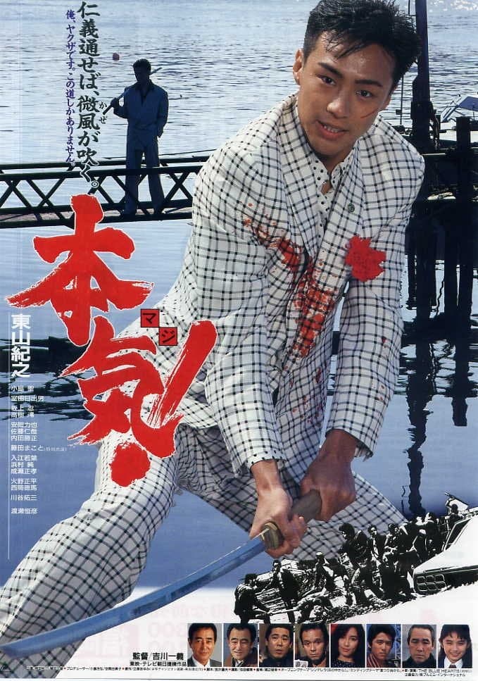 Poster Maji!