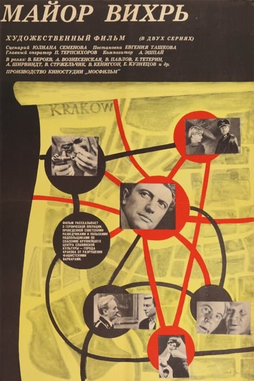 Poster Major 'Whirlwind'
