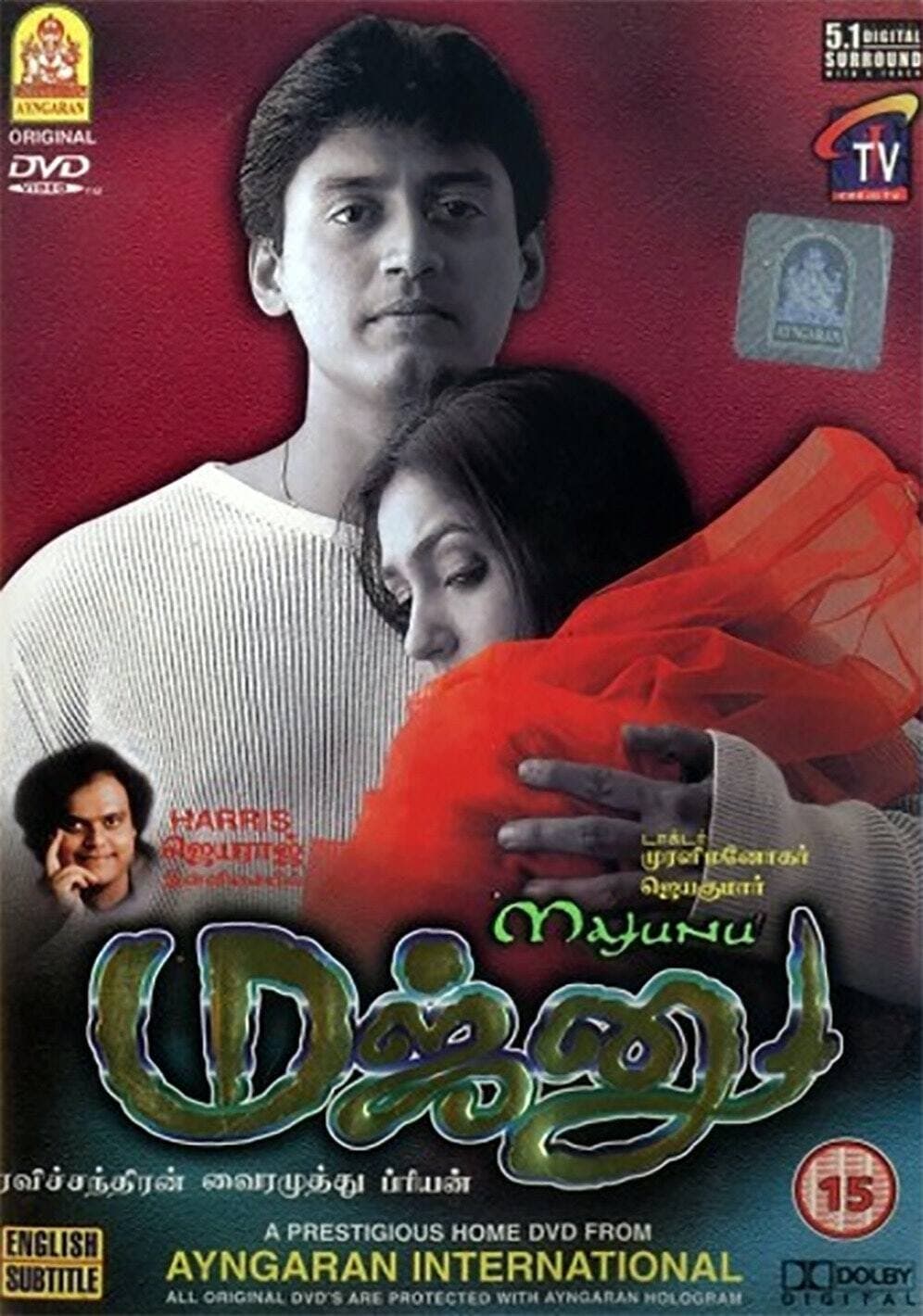 Poster Majunu