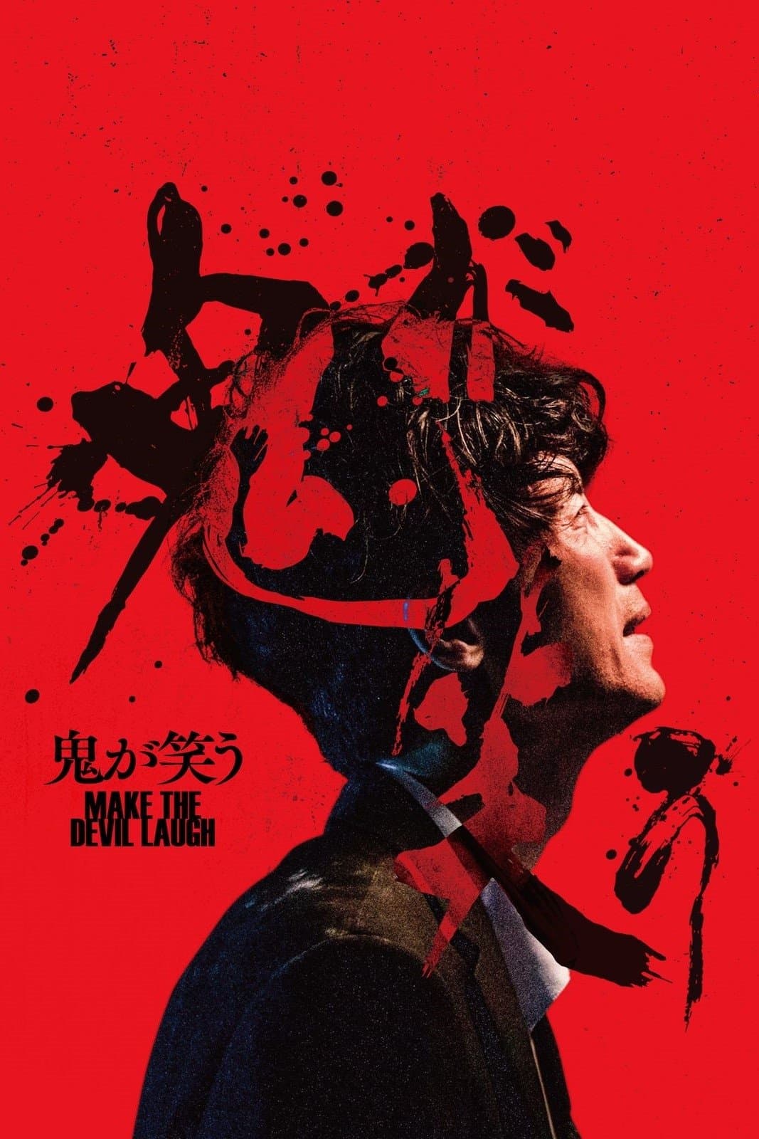 Poster Make the Devil Laugh