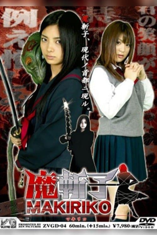 Poster Makiriko