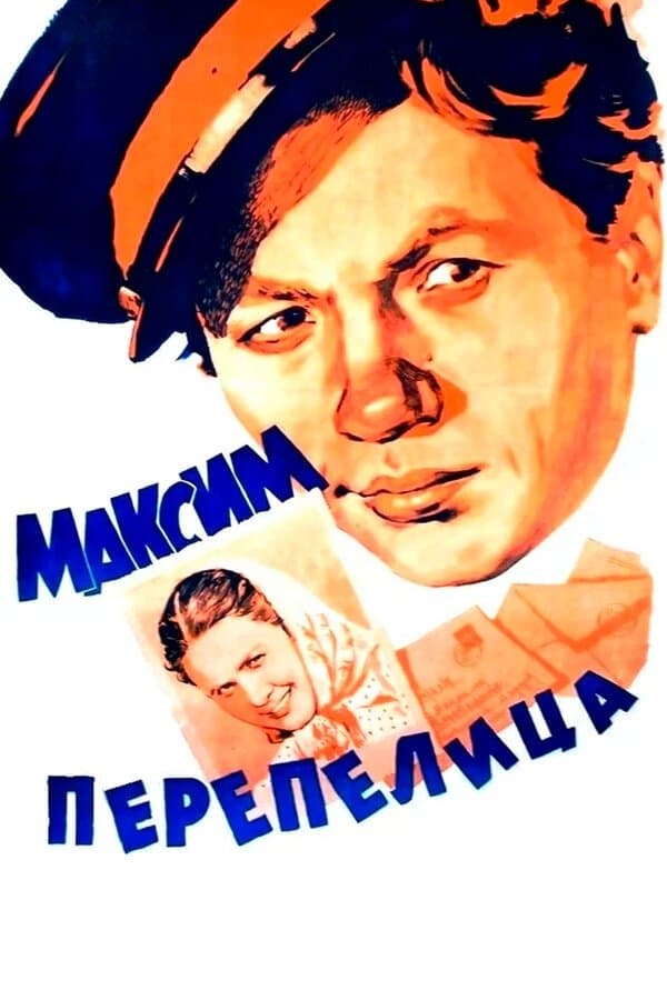Poster Maksim Perepelitsa