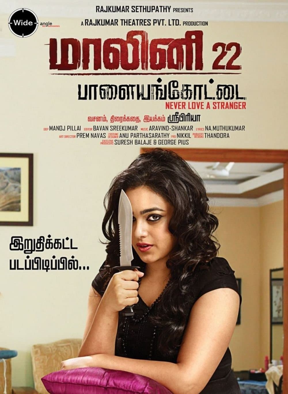 Poster Malini 22 Palayamkottai