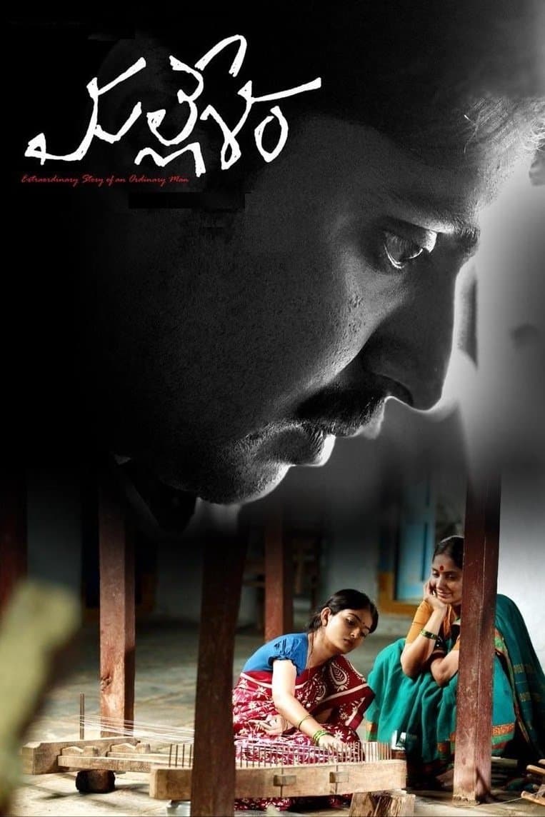 Poster Mallesham