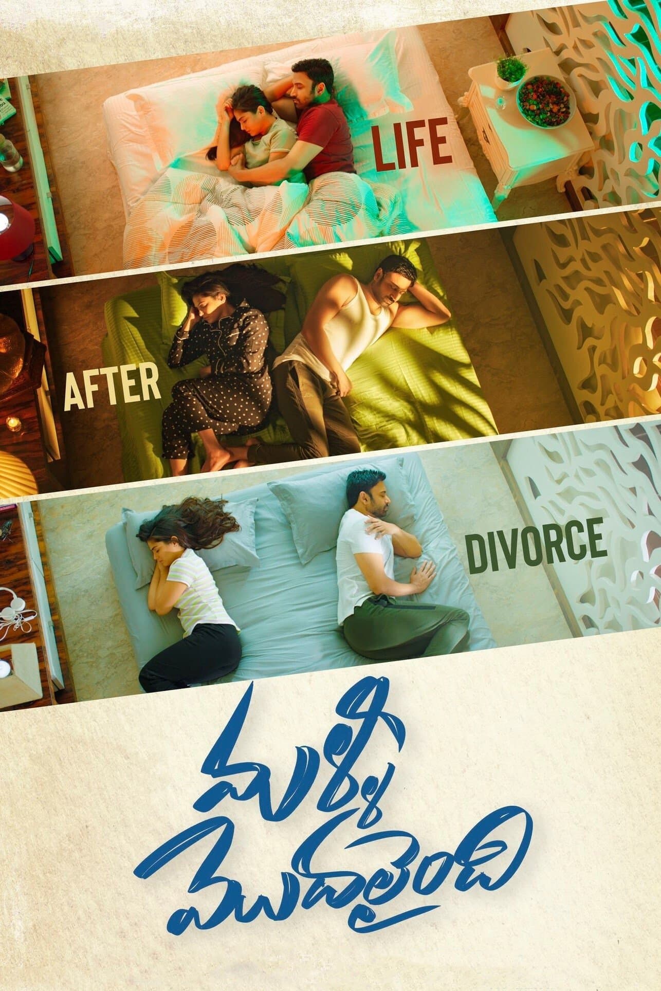 Poster Malli Modalaindi
