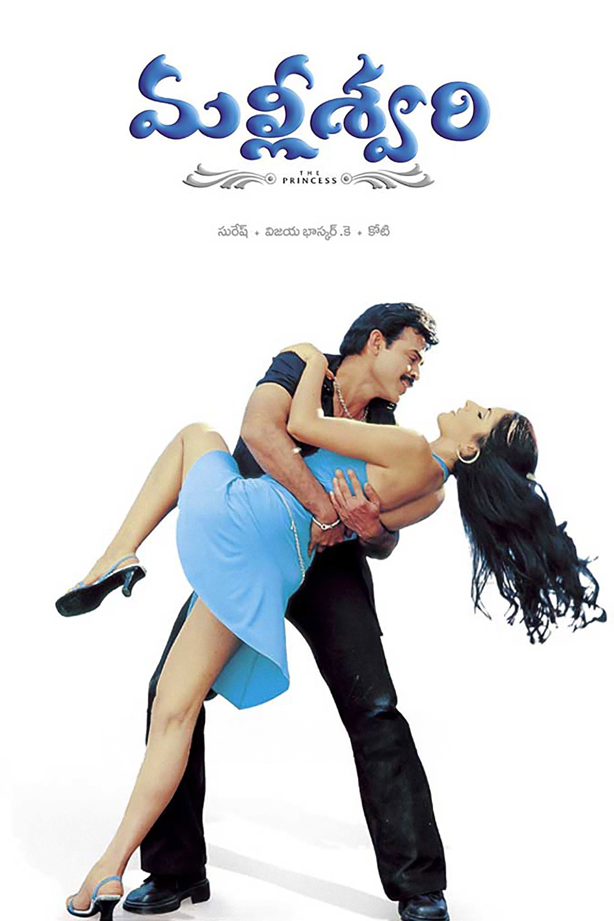 Poster Malliswari