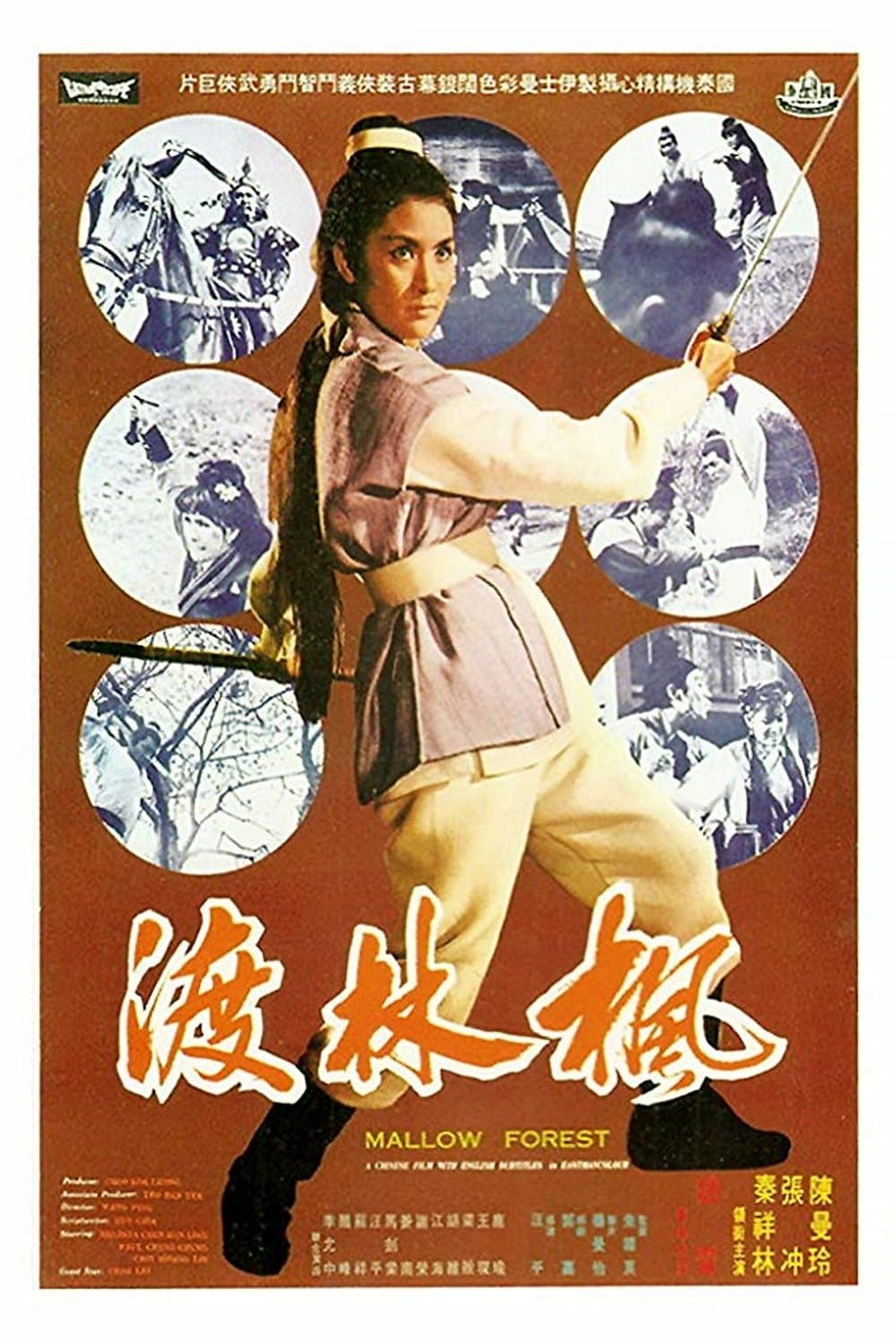 Poster Mallow Forest