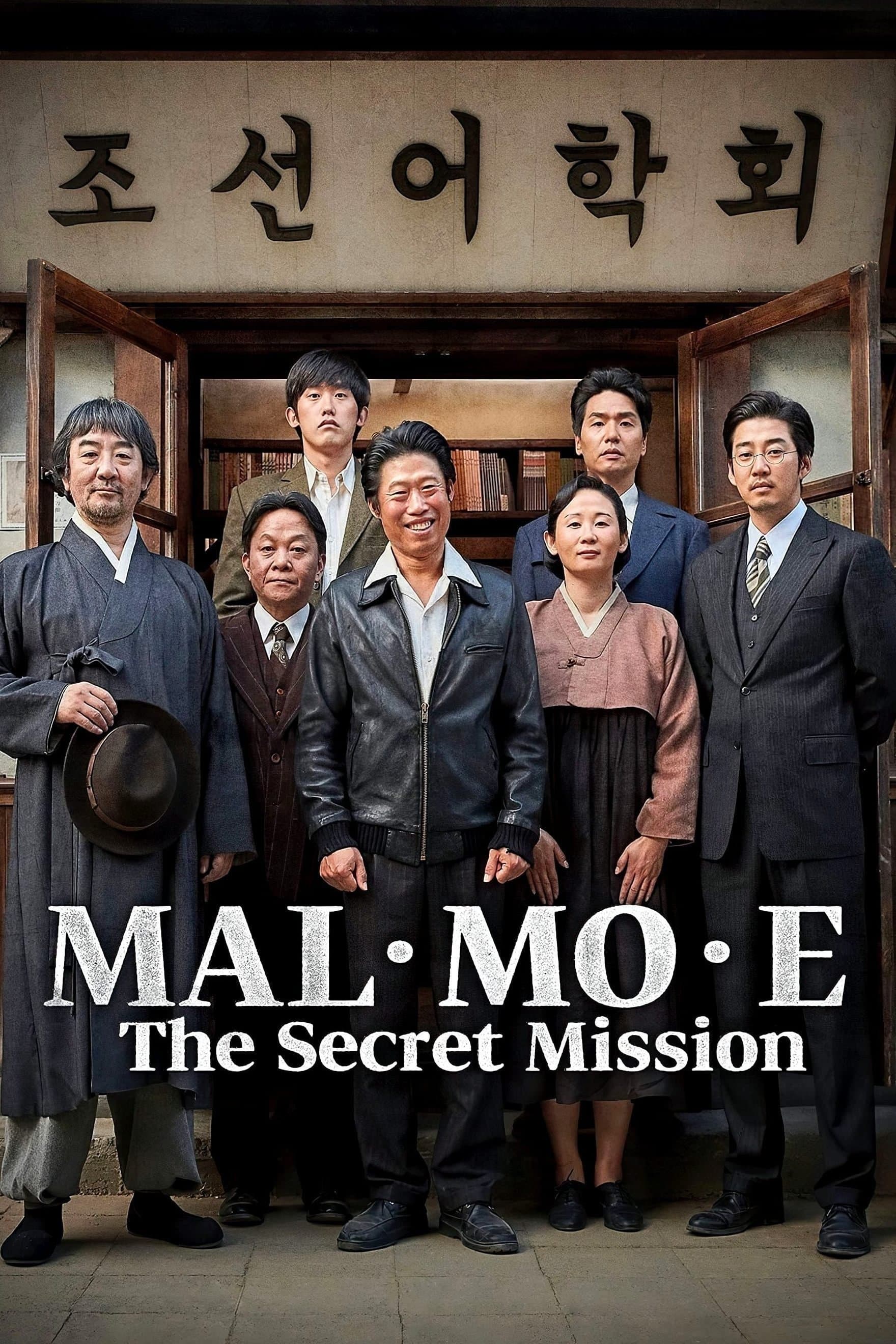 Poster MAL·MO·E: The Secret Mission