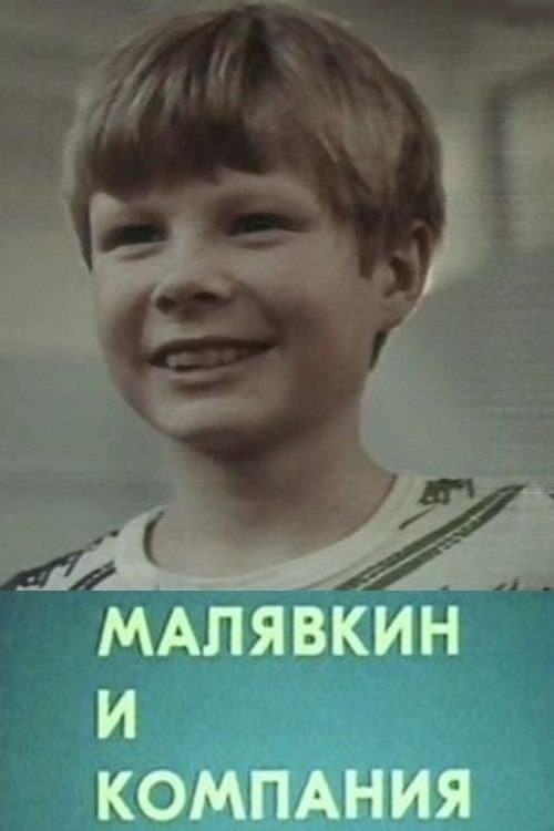 Poster Malyavkin and Company
