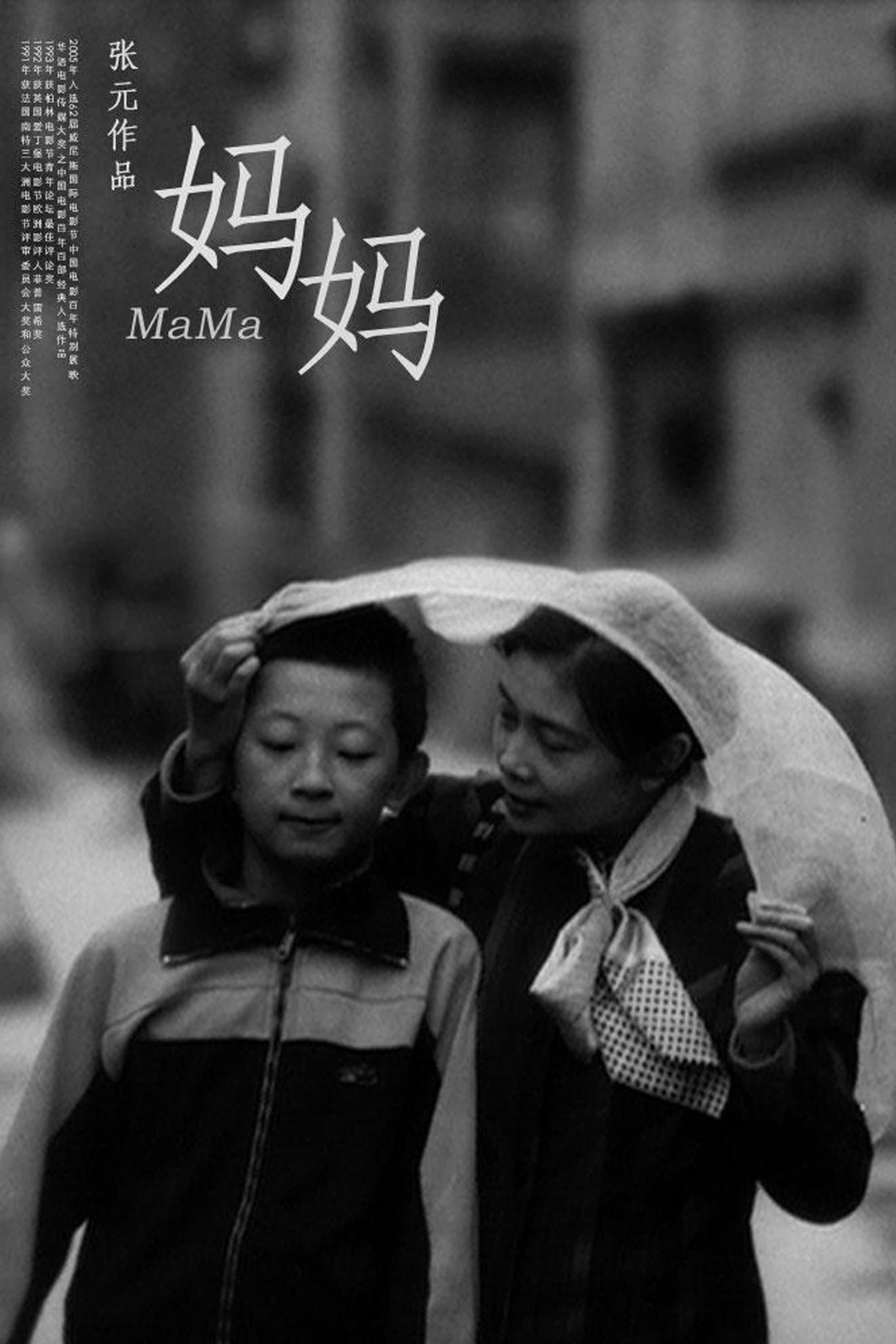 Poster Mama