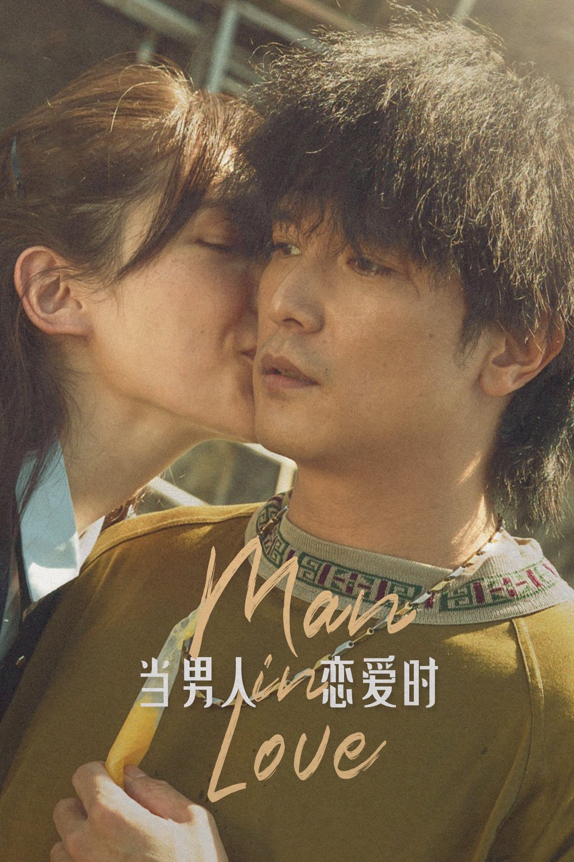 Poster Man in Love