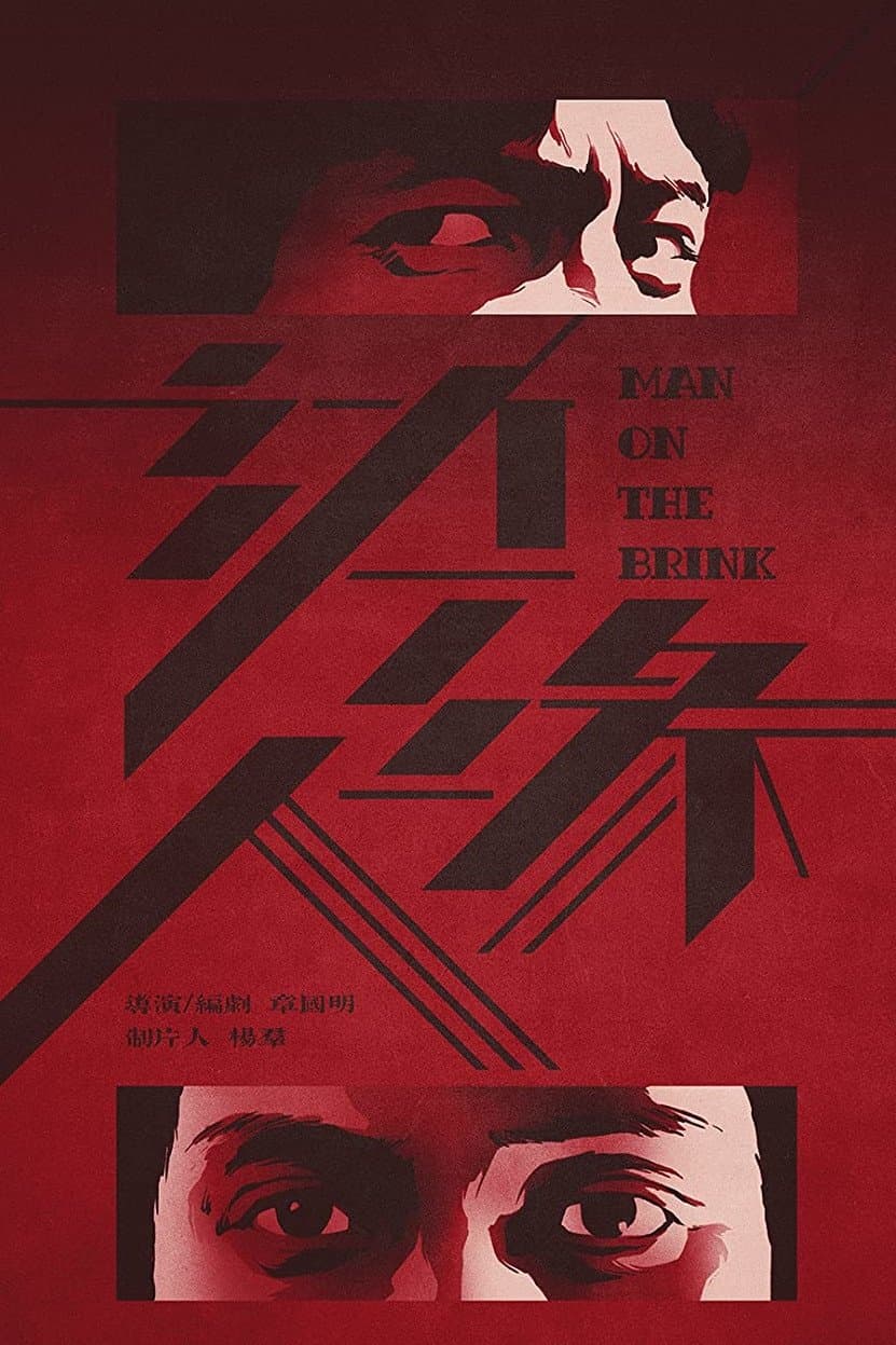 Poster Man on the Brink
