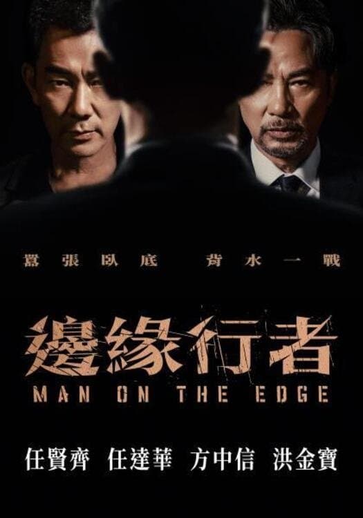 Poster Man on the Edge