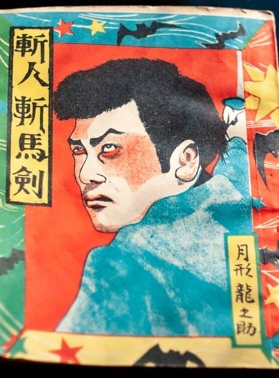 Poster Man-Slashing Horse-Piercing Sword