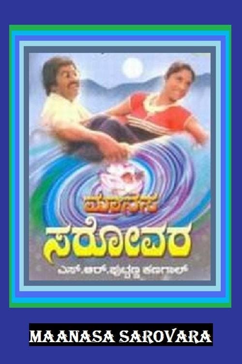 Poster Manasa Sarovara