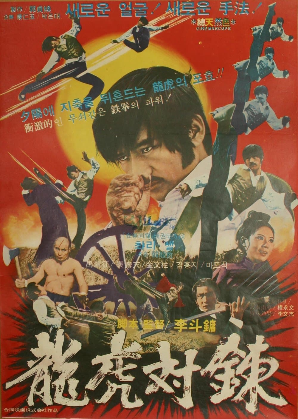 Poster Manchurian Tiger