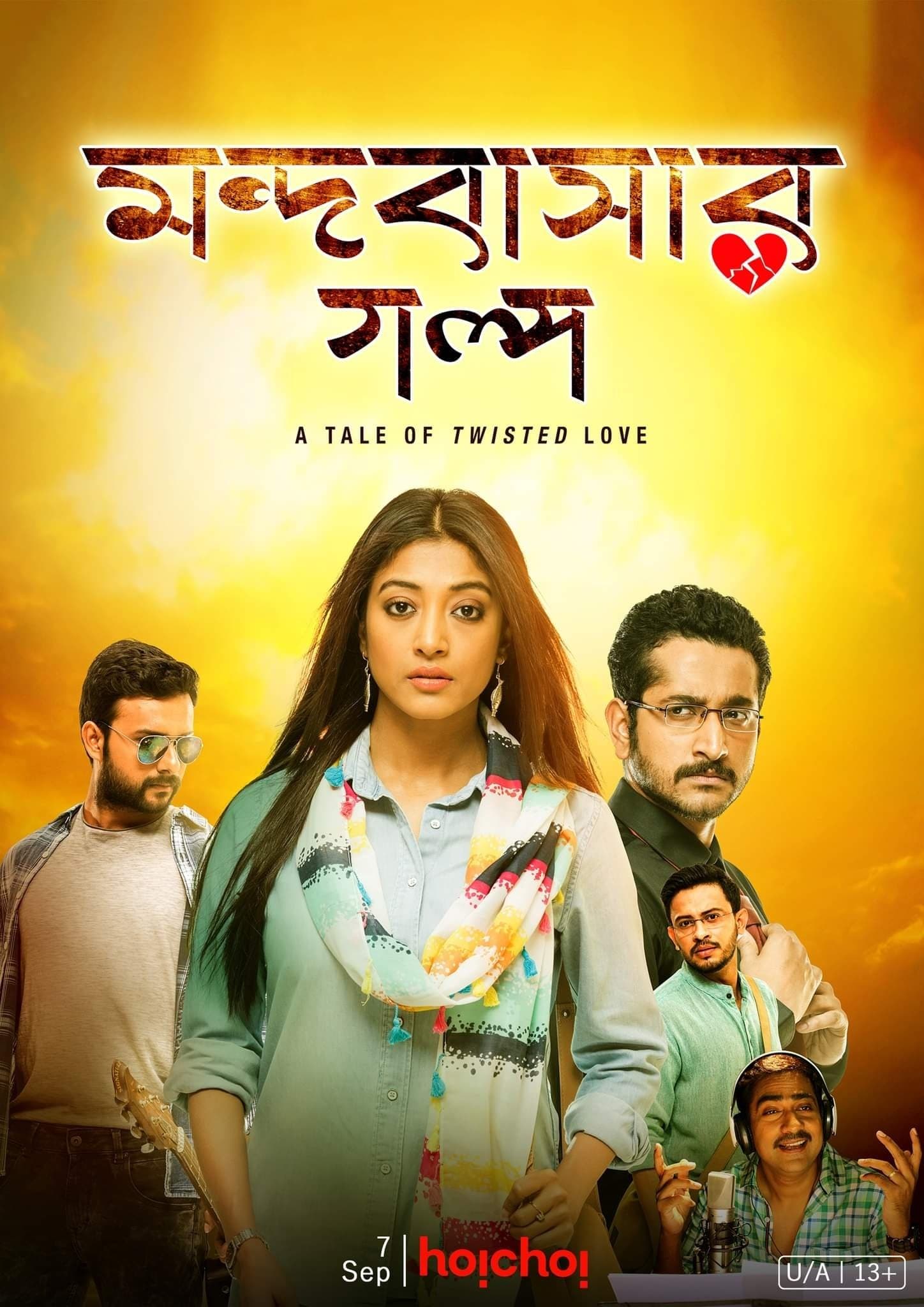 Poster Mandobasar Golpo