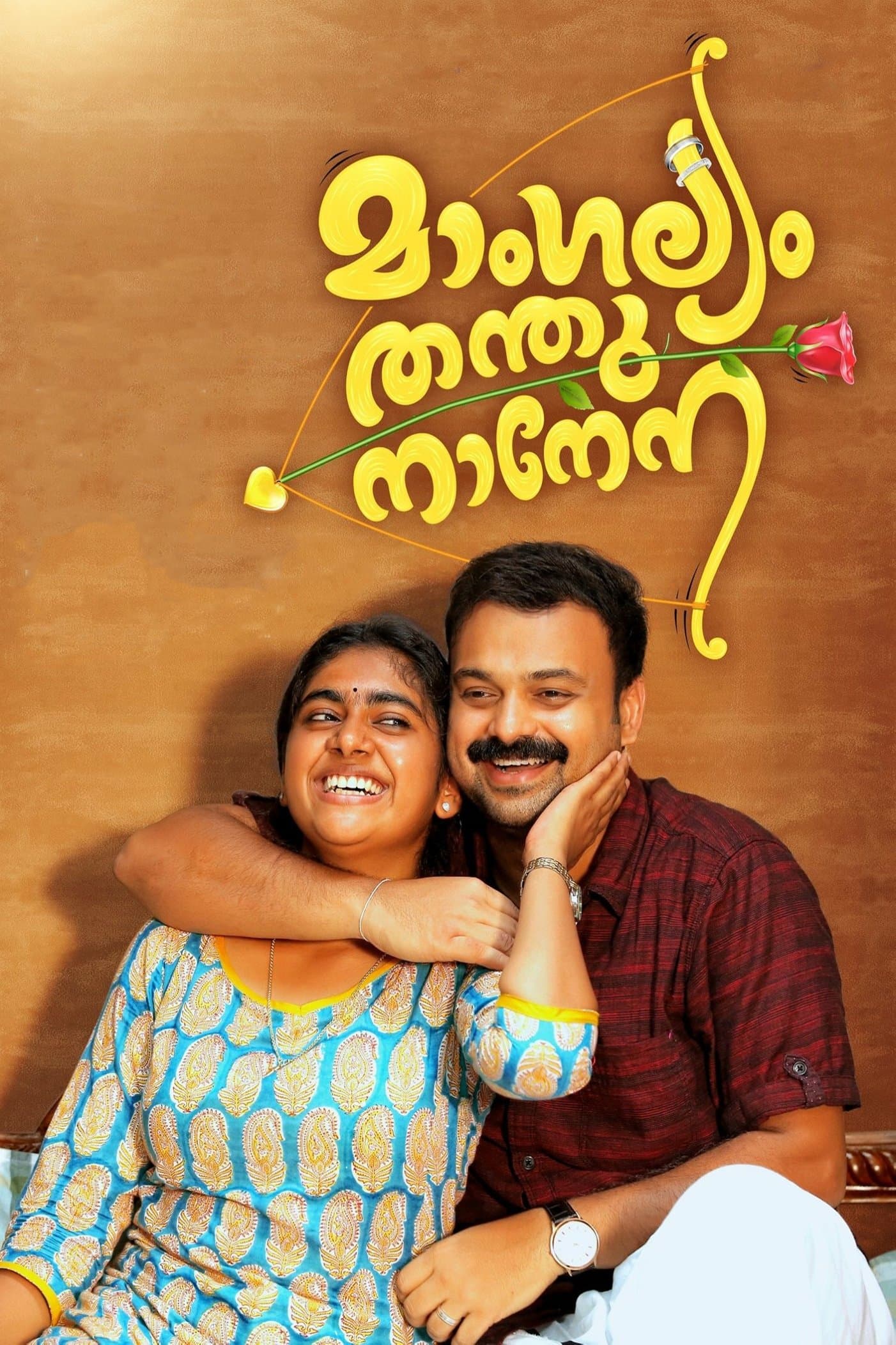 Poster Mangalyam Thanthunanena