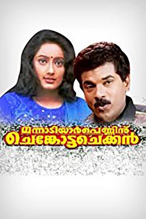 Poster Mannadiar Penninu Chenkotta Checkan